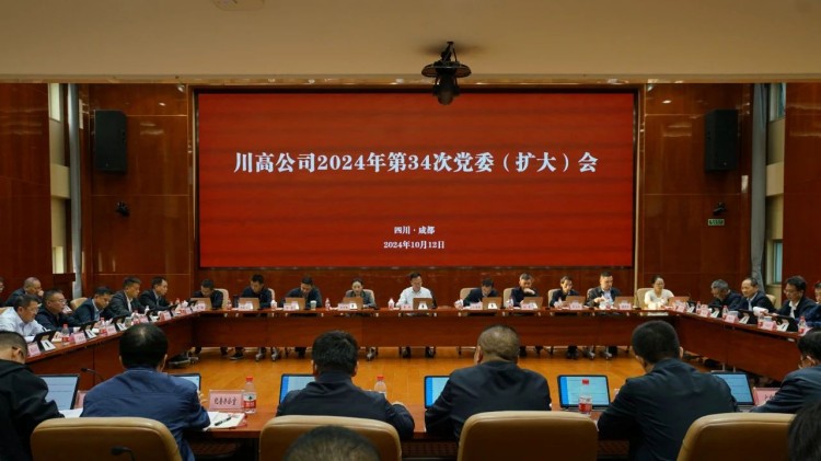 川高公司迅速傳達(dá)學(xué)習(xí)蜀道集團(tuán)黨委書記、董事長張正紅調(diào)研講話精神